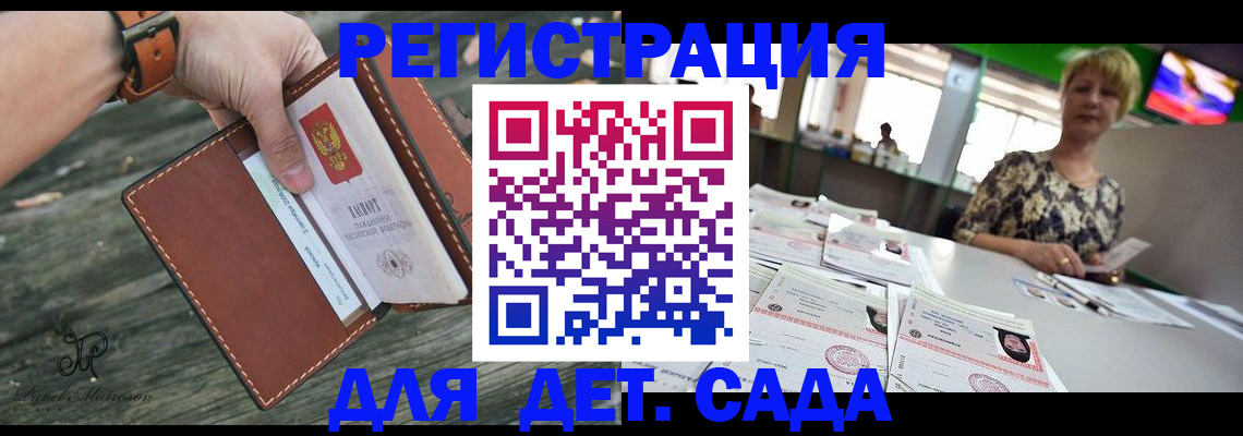 временная регистрация адрес в Купино