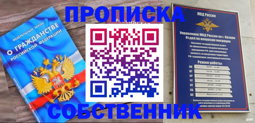 прописка гарантия в Купино