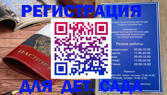 прописка законно в Купино